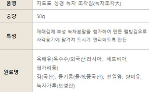 상품정보제공고시