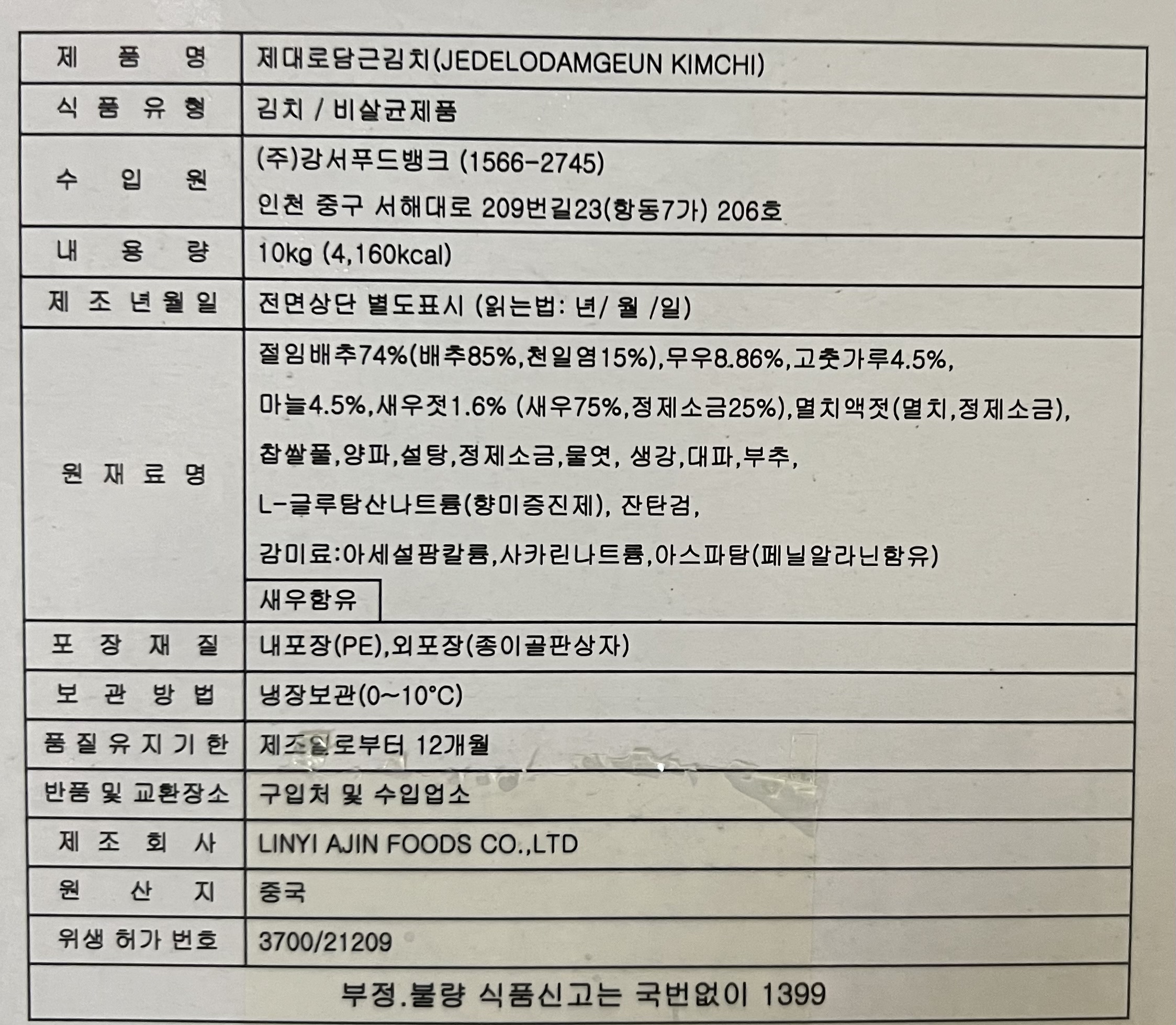상품정보제공고시