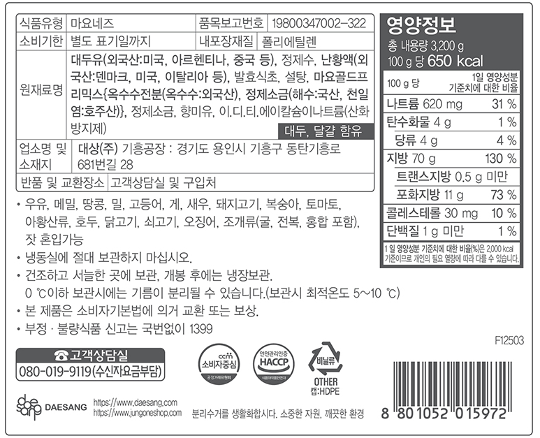 상품정보제공고시