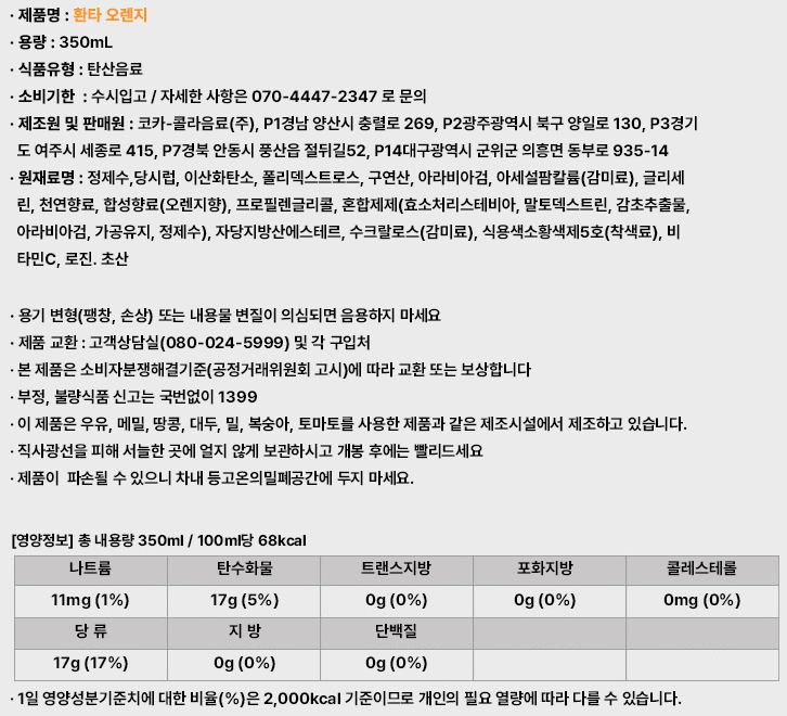 상품정보제공고시