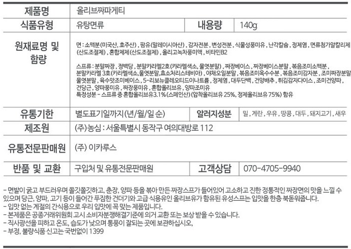 상품정보제공고시