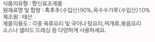 상품정보제공고시