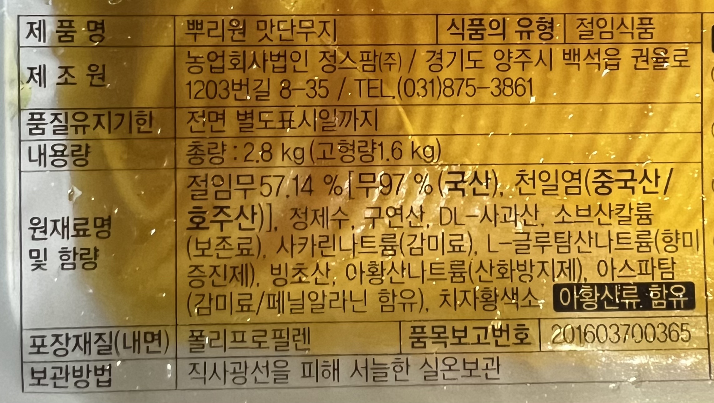 상품정보제공고시