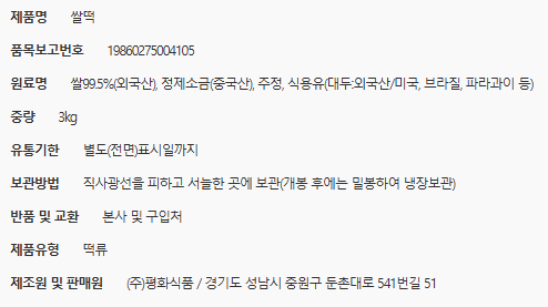 상품정보제공고시