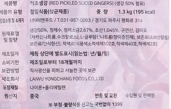 상품정보제공고시