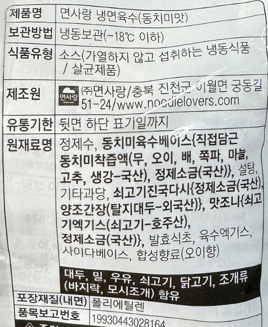 상품정보제공고시