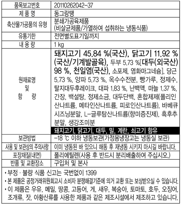 상품정보제공고시