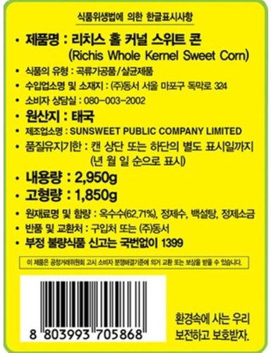 상품정보제공고시