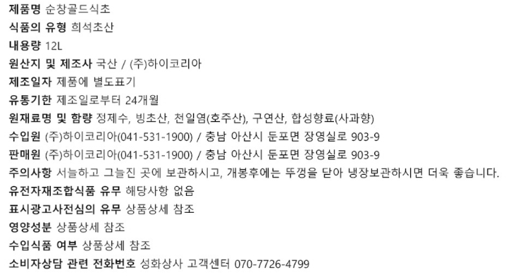 상품정보제공고시