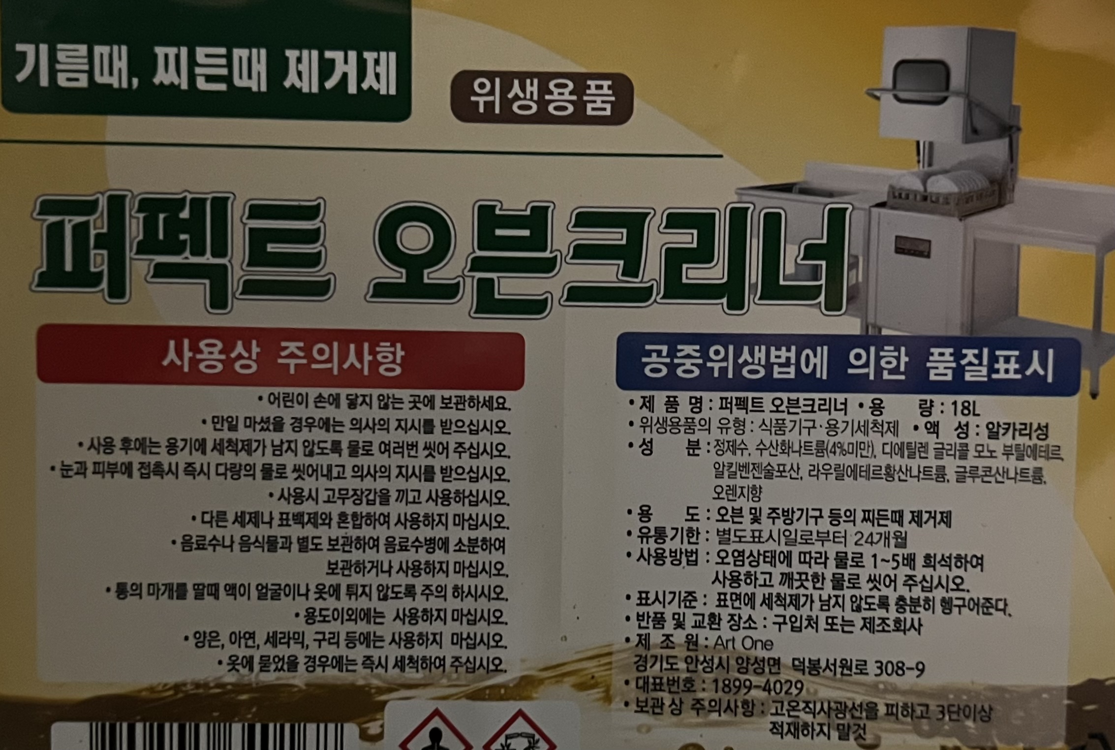 상품정보제공고시