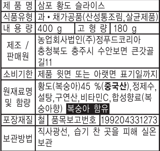상품정보제공고시