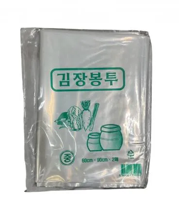 김장봉투 2매 중