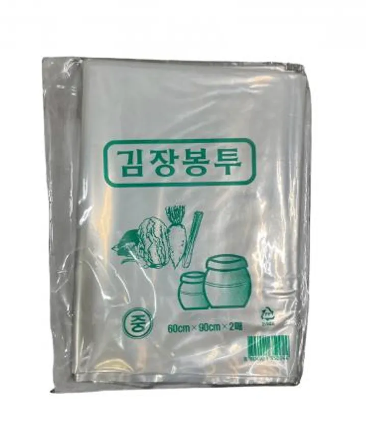 김장봉투 2매 중 이미지