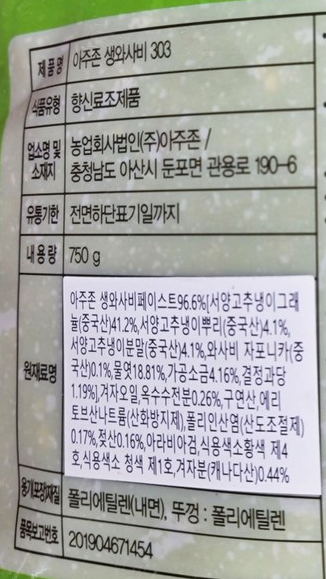 상품정보제공고시