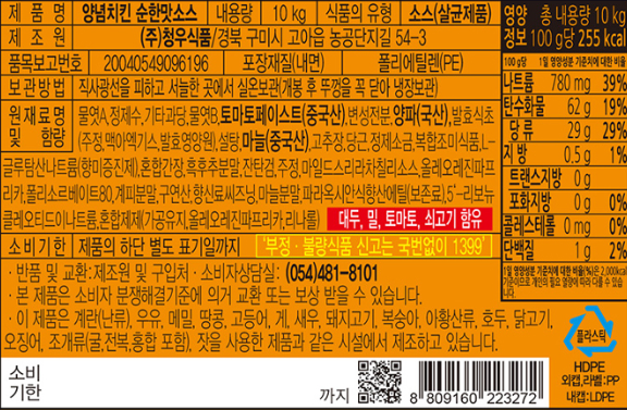 상품정보제공고시