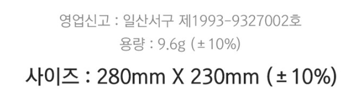 상품정보제공고시