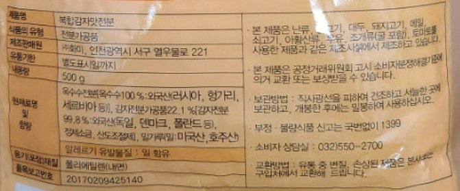 상품정보제공고시