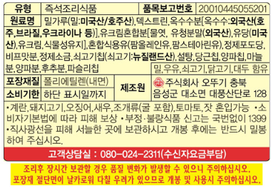 상품정보제공고시