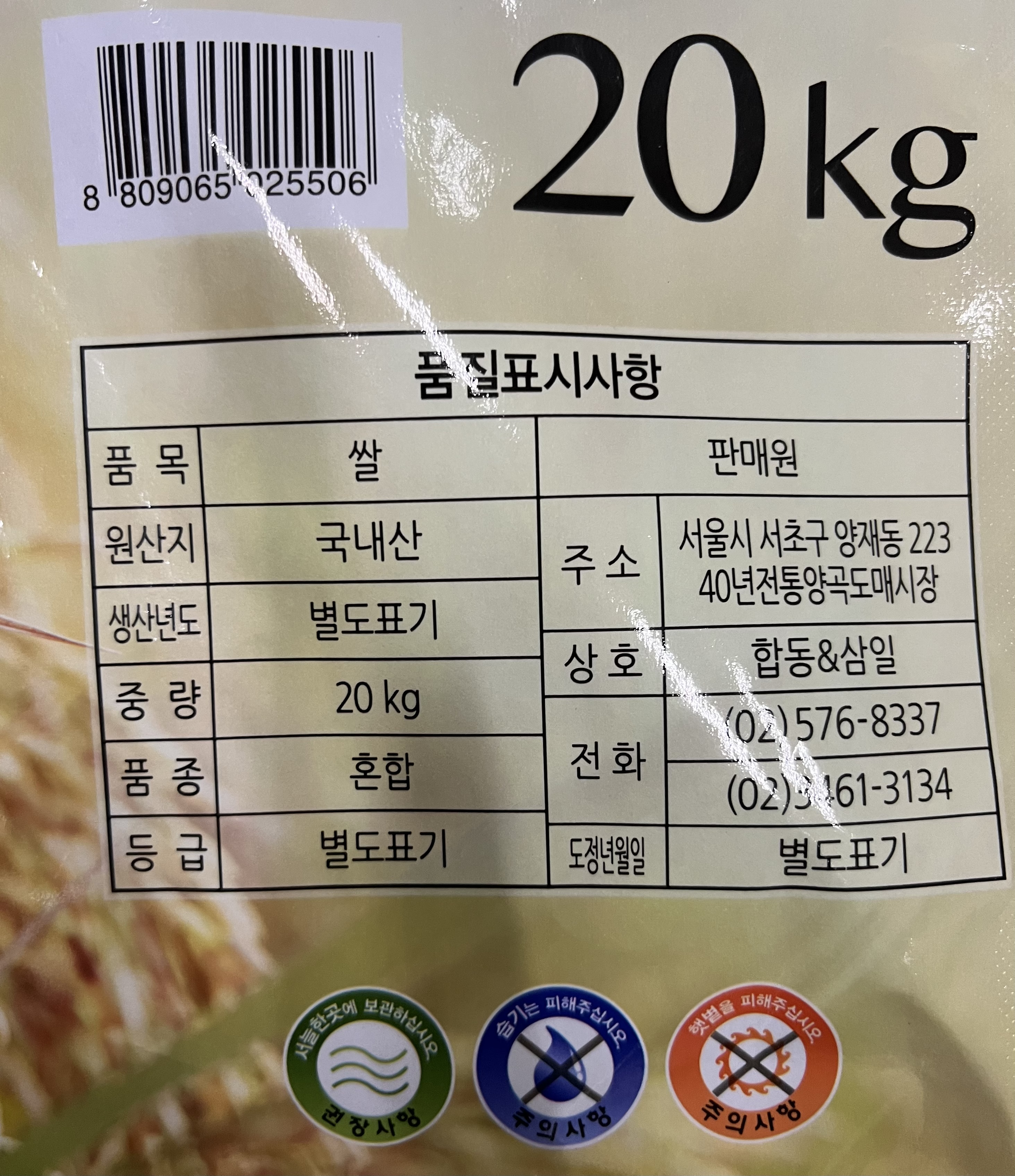 상품정보제공고시