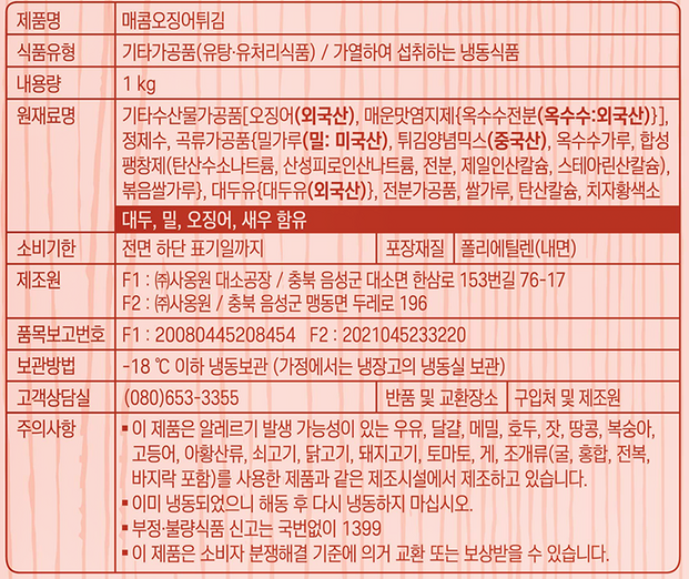상품정보제공고시