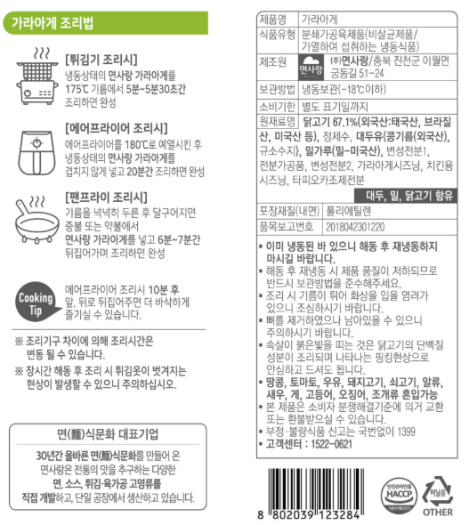 상품정보제공고시