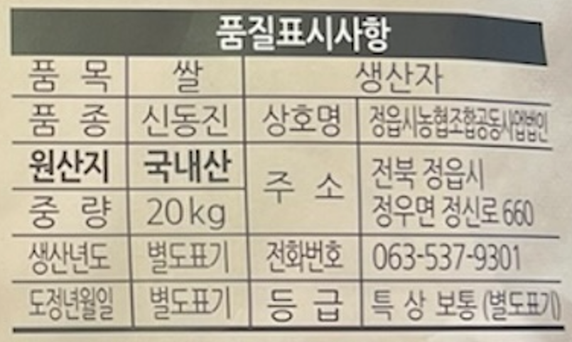 상품정보제공고시