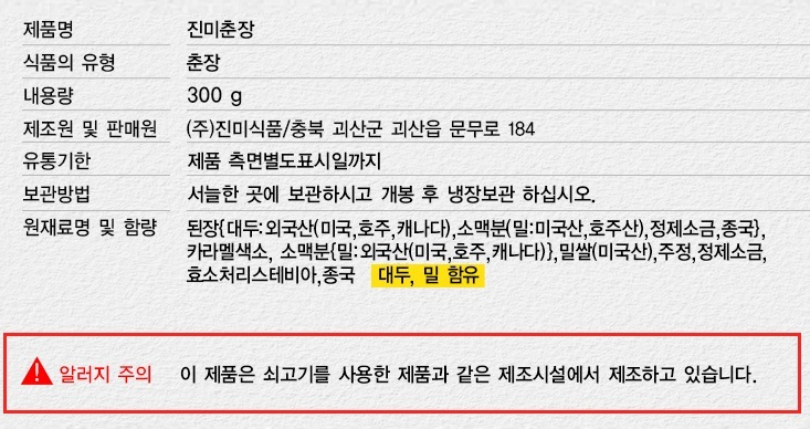 상품정보제공고시