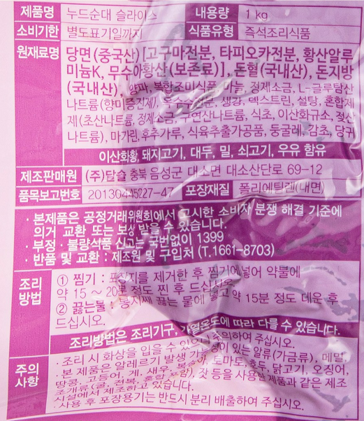 상품정보제공고시