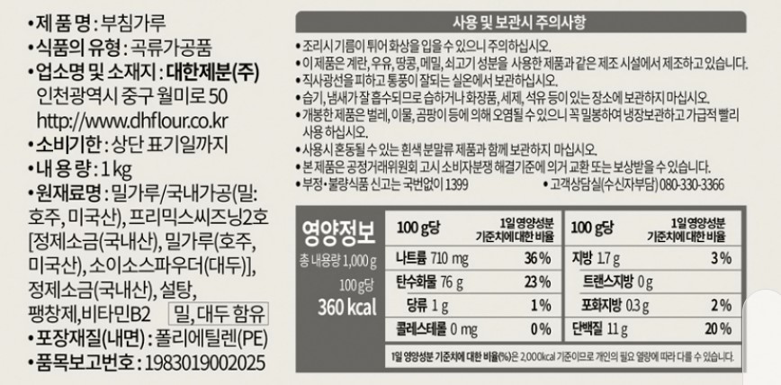 상품정보제공고시