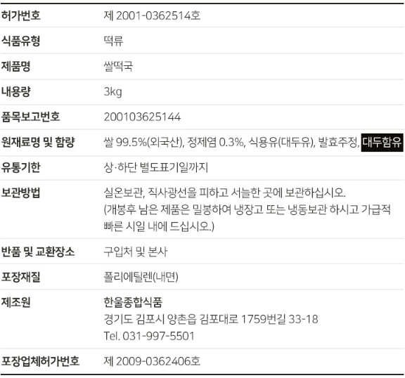 상품정보제공고시