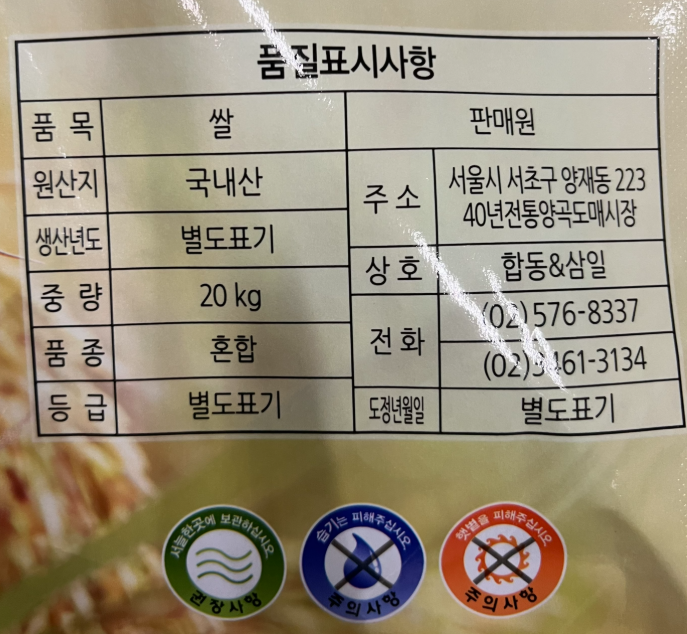 상품정보제공고시