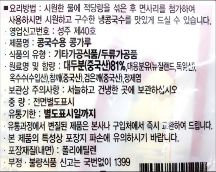 상품정보제공고시