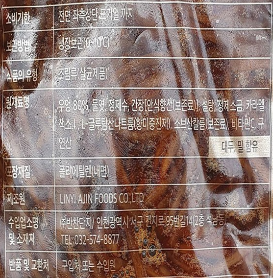 상품정보제공고시