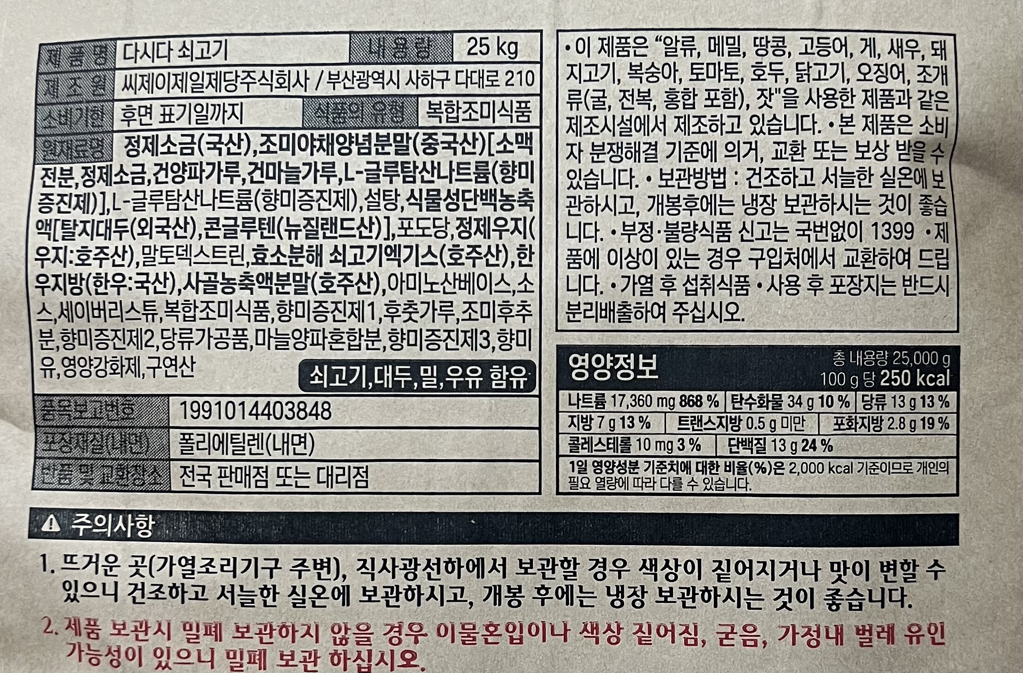 상품정보제공고시