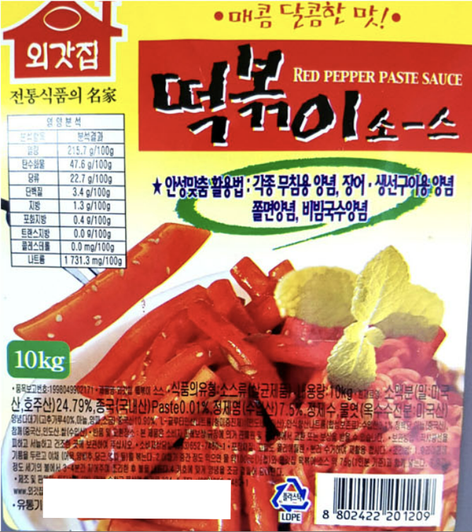 상품정보제공고시