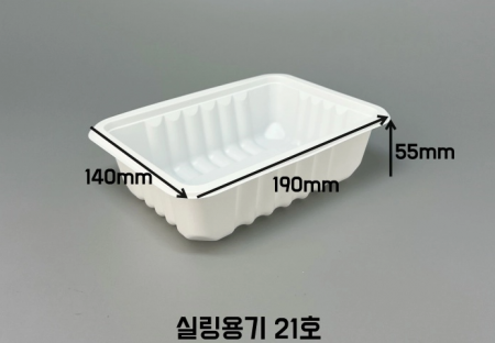 실링용기 TY 21호 씰링용기 2-5호