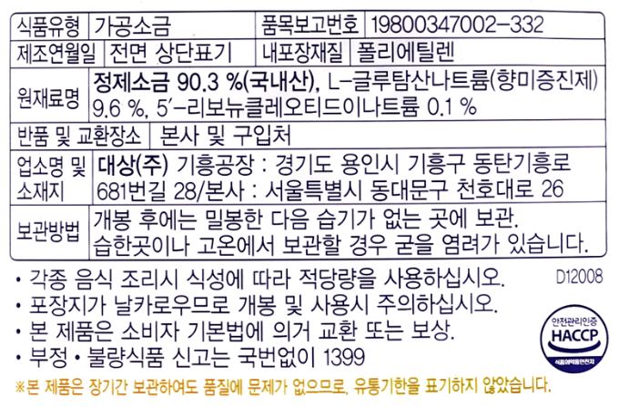 상품정보제공고시