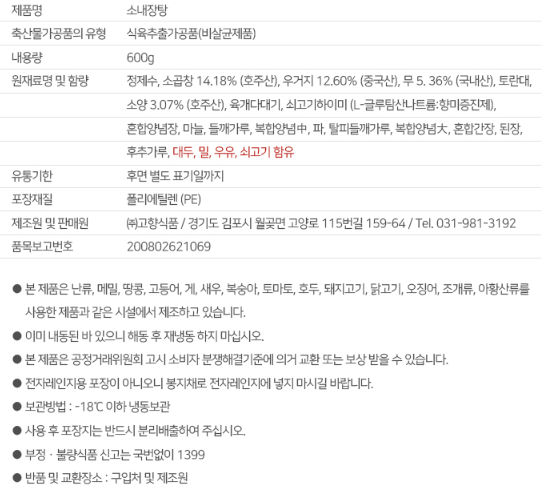 상품정보제공고시