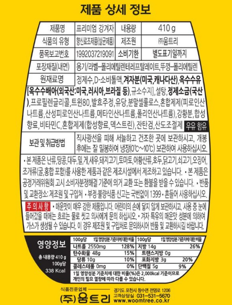 상품정보제공고시