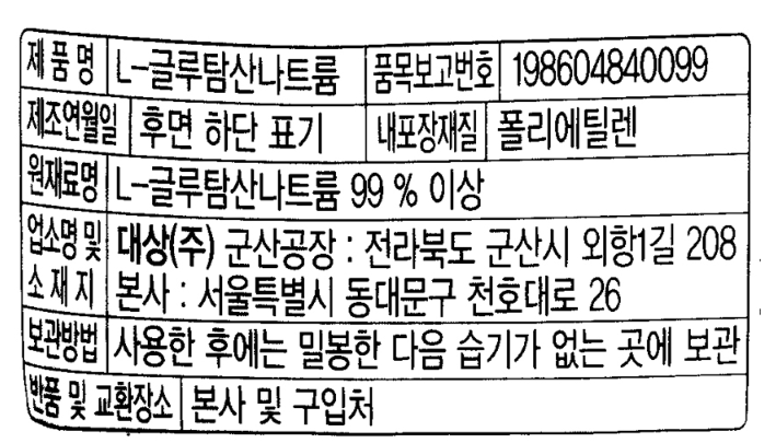 상품정보제공고시