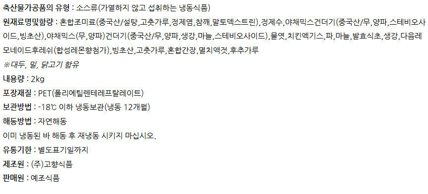 상품정보제공고시