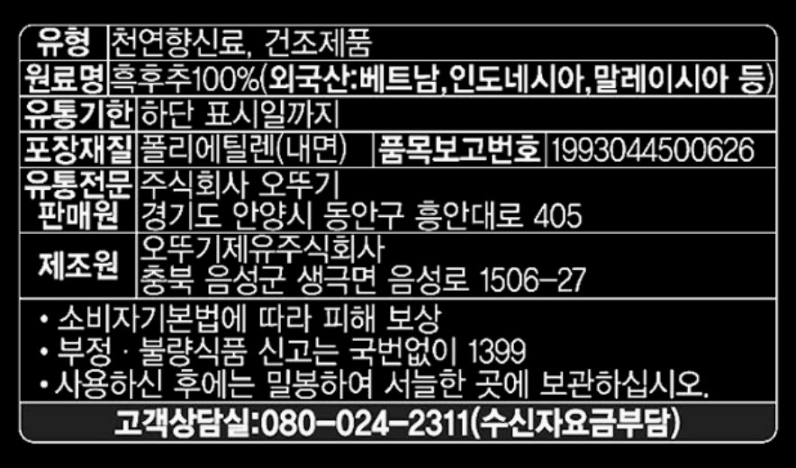 상품정보제공고시