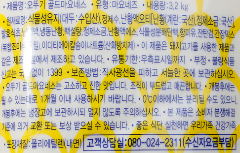 상품정보제공고시