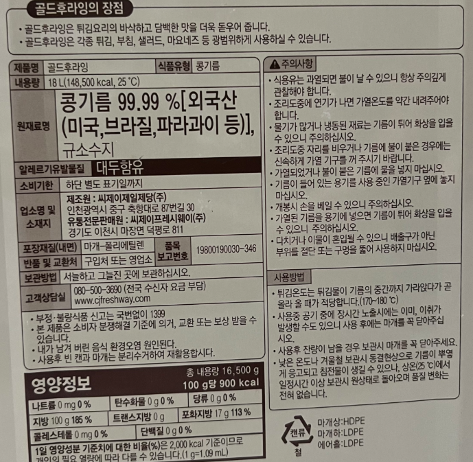 상품정보제공고시