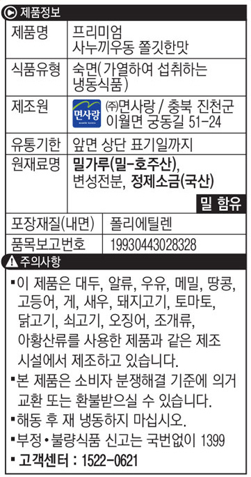 상품정보제공고시