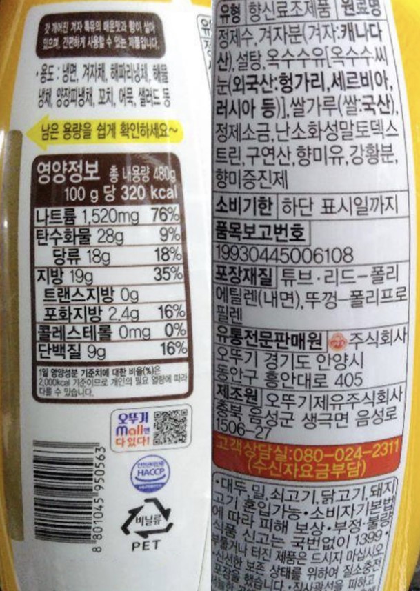 상품정보제공고시