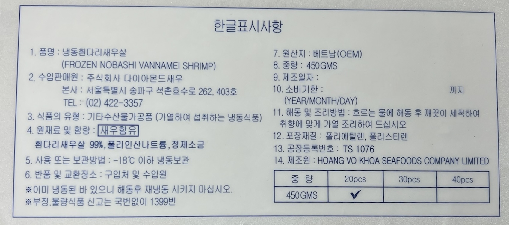 상품정보제공고시