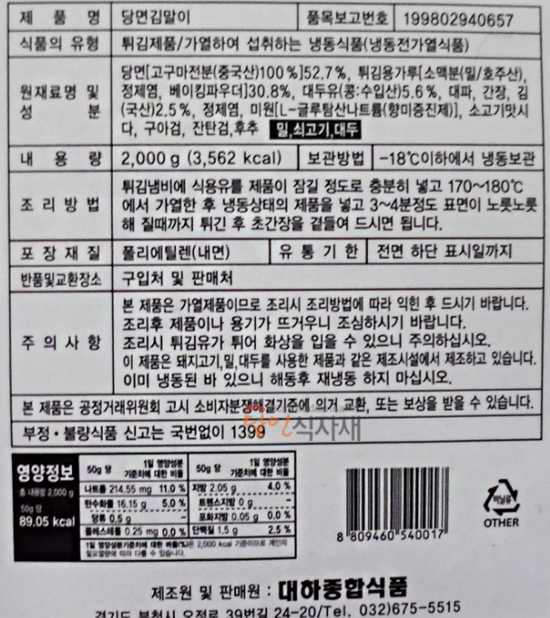 상품정보제공고시