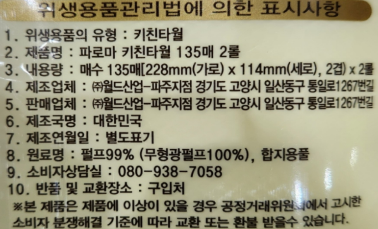 상품정보제공고시