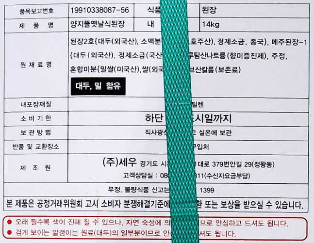 상품정보제공고시